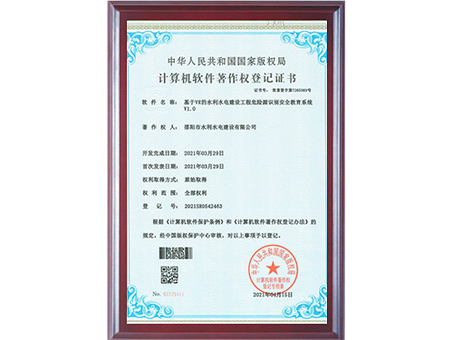 邵陽市水利水電建設有限公司,邵陽水利水電,邵陽水利水電工程,邵陽水利